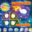 送料無料【10個セット 光る お風呂 遊び ぷかぷか アクアフレンズ マスコット】水に浮く おふろ バストイ お風呂グッズ お風呂のおもちゃ おもちゃ オモチャ...