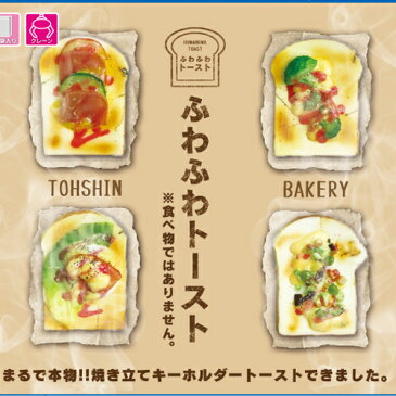 特価【5個セット ふわふわ ピザ トースト スクイーズ ボールチェーン】サンプル 柔らかい リアルフード 食品 ブレッド 菓子パン スクィーズ ふわふわ パン 給食 やわらかい もちもち おままごと ピザトースト 食パン