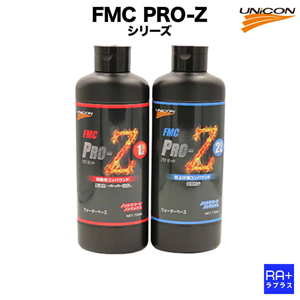 楽天市場】fmc マイスター2 コンパウンド 750mlの通販