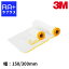 3M フレックスマスカー 6771 / 6773 テープ付きマスキングフィルム 選べる本数
