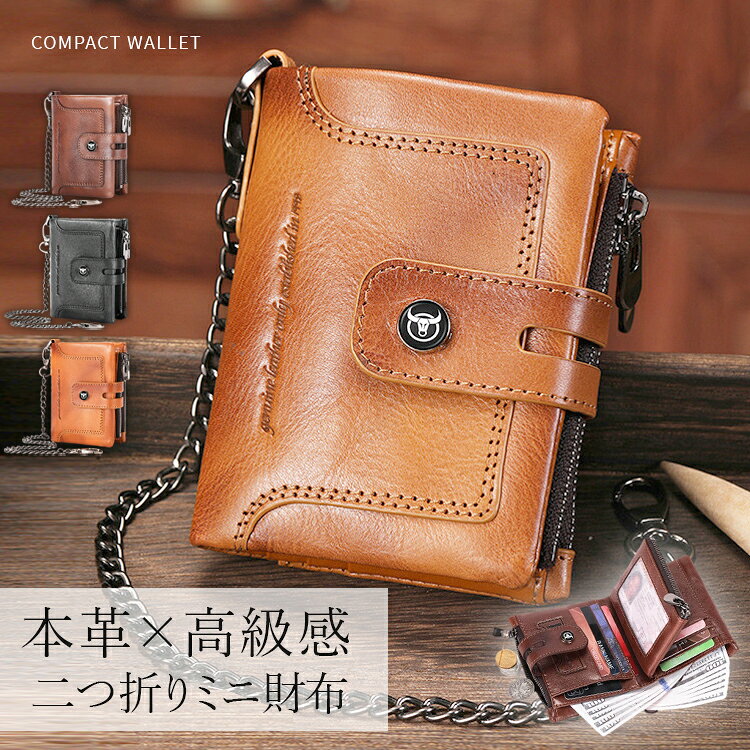 A, E, O, V - 財布 メンズ 二つ折り 牛本革 二つ折り財布 カード入れ ボックス型 スキミング防止 小銭入れ2個 simカード入れ カードケース15枚 チケット入れ チェーン付き 中学生 高校生 紳士 便利 敬老の日 軽量 父の日 プレゼント コーヒー ブラック イエロー