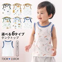 タンクトップ 子供 ベビー シンプル ノースリーブ 夏 コットン 純綿 無地 袖なしTシャツ ナチュラル タンクT 男の子 女の子 キッズ ベビー服 肌着 子供...