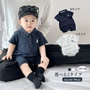 ベビー服 ロンパース 半袖 子供服 ベビー 子供 肌着 女の子 男の子 赤ちゃん 新生児 かわいい カバーオール オールインワン シンプル トップス カジュアル おしゃれ お出かけ 普段使 シャツ 薄手 涼しい 夏服 遊び 通園 子供の日 七五三 やわらかい 肌に優しい プレゼント