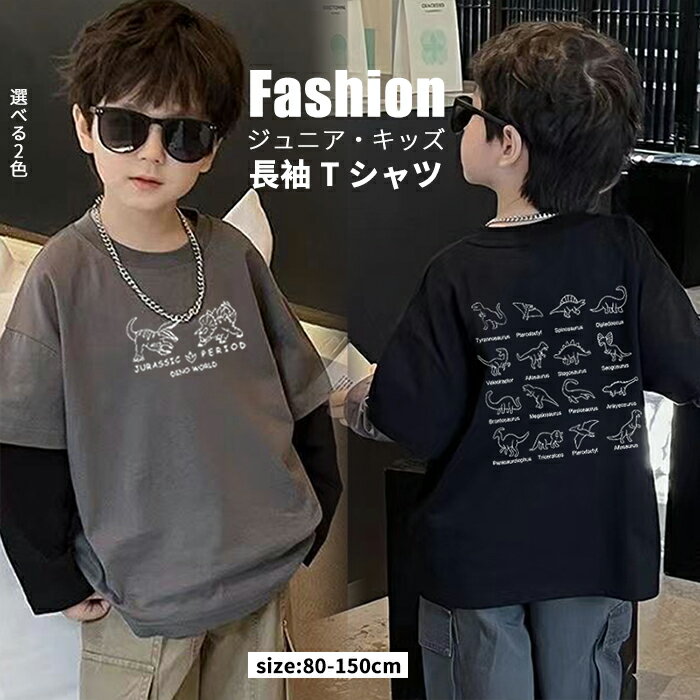 Tシャツ キッズ 男の子 子供服 トップス ベビー服 長袖 コットン 綿 レイヤード風 重ね着 バイカラー ..