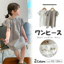 襟付きフリルワンピース 子供ワンピース タンクトップ 袖なしドレス 肩フリル キッズドレス 背中ボタン式 無地 キッズ服 子供服 子供ファッション キッズファッション 夏コーデ 夏物 女子コーデ ガールズ 女の子 着やすい 柔らかな 肌に優しい 七五三 プレゼント お出かけ