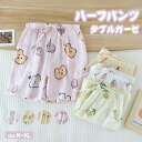 ハーフパンツ ダブルガーゼ パジャマ ナイトウェア 部屋着 ルームウエア 綿100% コットン 短パンツ ウエストゴム ワイドパンツ パジャマ 2重ガーゼ レデ...