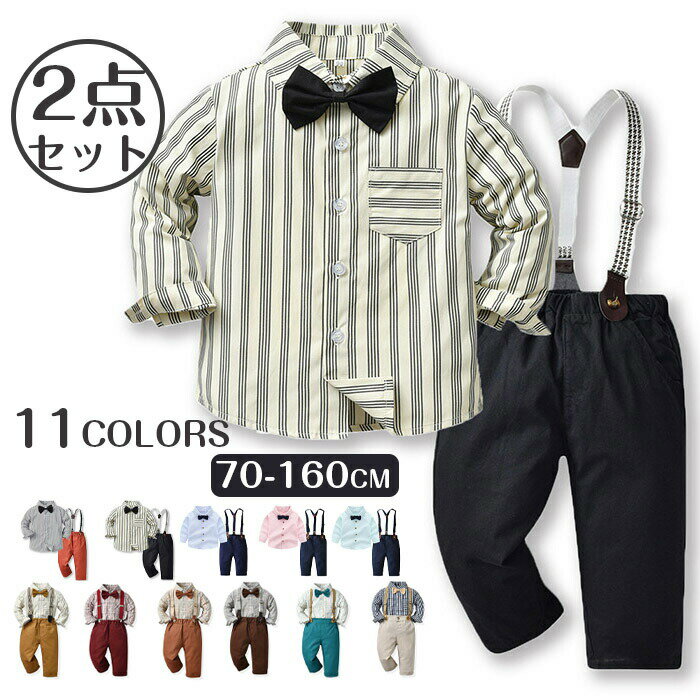 ストライプシャツ チェック柄 フォーマルスーツ オーバーオール サロペット 蝶ネクタイ 男の子 子供服 ..