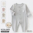 【送料無料】無地コットン100%ベビーロンパース 一体型 新品 可愛い 普段着 男女兼用 新生児 生後 通気性 お出かけ 部屋着