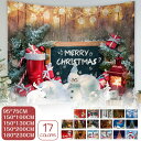 タペストリー クリスマス クリスマス飾り クリスマスタペストリー 壁掛け 壁飾り ツリー サンダークロス トナカイ 風船 きらきら 雪 おしゃれ 室内装飾 装飾布 ハロウィーン テーマ ホーム装飾品 インテリア 多機能壁掛け 撮影 背景布 お店 部屋 窓 飾り 雰囲気作り