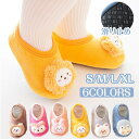 ルームソックス ベビー用 キッズ 赤ちゃん ルームシューズ ソックスシューズ ショートソックス 滑り止め付き スリッパ ファーストシューズ 男の子 女の子 入園準備 可愛い 快適 ムレ防止 室内履き 春 秋 プレゼント プチギフト 幼稚園 ウサギ柄