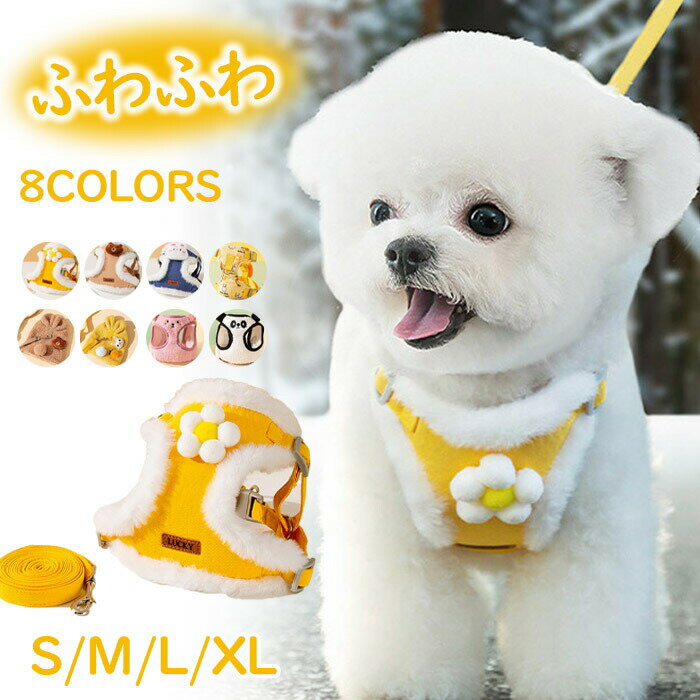 ハーネス リード セット 胸囲 ソフト胸 抜けない 小型猫 小型犬 猫具 ペット ハーネス ふわふわ あたた..