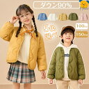 ダウンジャケット キッズ 子供用 ダウンライナー 春秋着 初冬着 暖かくて軽いジャケット 前開き ダウン90% シングルブレスト 総柄 シンブル 大人っぽい オシャレ ショット丈 ホワイト イエロー ピンク オリーブ ブルー