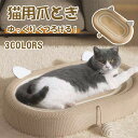 爪とぎ 爪研ぎ ペット 猫 ダンボール 段ボール おしゃれ 室内 猫用 ボール付き ストレス解消 無害無臭 品質良い 猫柄 耐久性 縄巻き 快適 健康 防水 ソ...