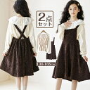 サロペットスカート 子供服 女の子 ワンピースドレス セットアップ 女の子 2点セット 長袖 子ども 韓国子供服 女の子スカート 入学式 卒園式 卒業式 子ども...