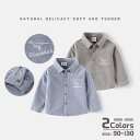 コーデュロイシャツ 無地シャツ 子供シャツ 長袖 シャツ キッズトップス 子供服 キッズ ボーイ 男の子 前開き ボタン式 カジュアル おしゃれ お出かけ 普段...