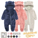 ベビー服 ボディースーツ キッズ オールインワン オーバーオール ロンパース カバーオール 長袖 フード付き 女の子 男の子 耳付き 子供服 可愛い ジャンプスーツ アウター もこもこ 出産祝い オーガニックコットン 赤ちゃん 新生児 プレゼント 冬秋 防寒 着ぐるみ 年賀状