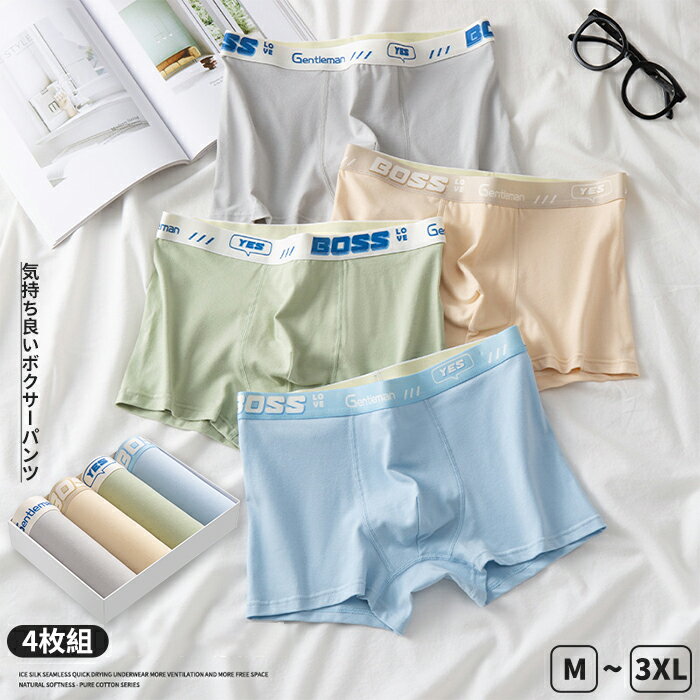 メンズショーツ 男性 学生 下着 コットン ショーツパンツアンダーウエア ストレッチ 抗菌 薄手 お着替..