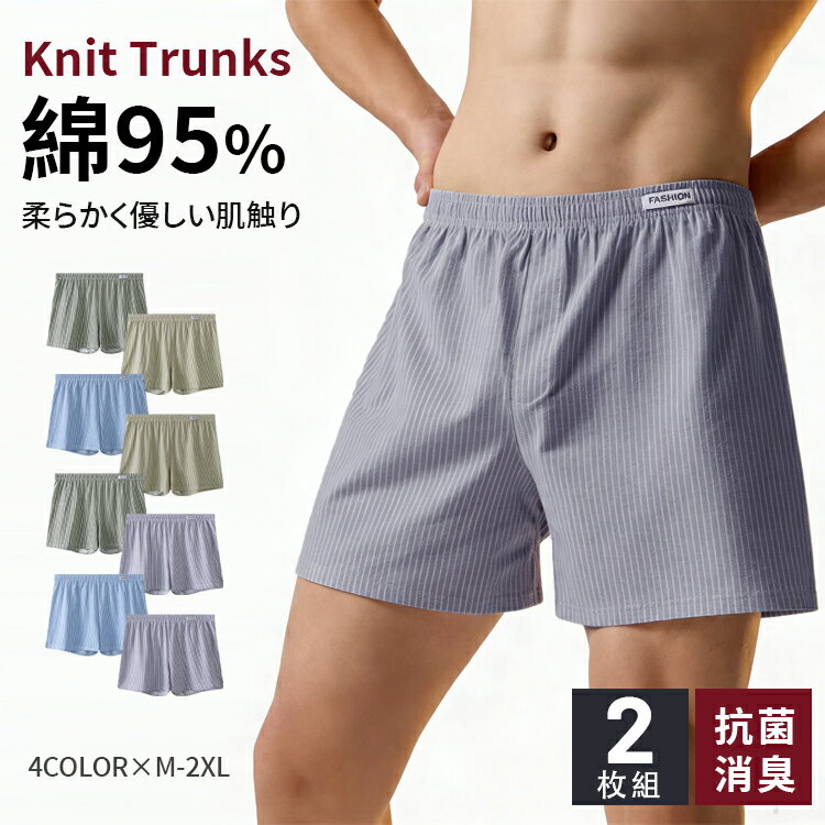 Rakuten - ボクサーパンツ メンズ メンズショーツ 下着 綿95％ コットン パンツ インナー シームレス アンダーウェア 抗菌 通気性抜群 無地 快適な 最高ノ履き心地 柔らか メンズボクサーパンツ ボディワイルド 吸汗速乾 前閉じ シンプル 縞模様 ゆったり パープル M L LL 3L XL 2XL