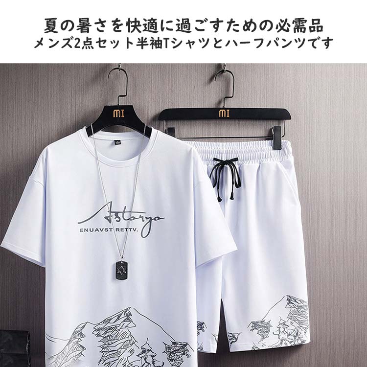 メンズ セットアップ 半袖 Tシャツ + ハーフパンツ ホームウェア クルーネック ルームウェア 薄い 涼しい 部屋着 ゆったり リラックス スポーツ おしゃれ