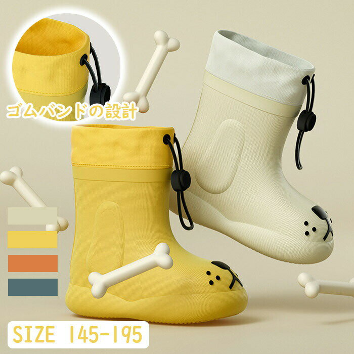 ブーツ 雨靴 レインシューズ キッズ 女の子 男の子 ラバーレインブーツ 子供靴 梅雨対策 小学生 幼児園..