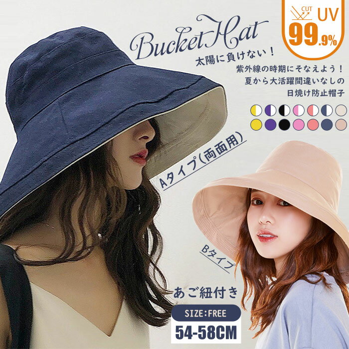 レディース 帽子 バケットハット UVカット ハット 日よけハット ワイヤ付き あごひも付き 日焼け防止 紫外線 飛ばない つば広 折りたたみ 型くずれ防止 小顔効果 春夏 エレガント リゾート 無地 軽量 母の日 プレゼント 保育園送迎