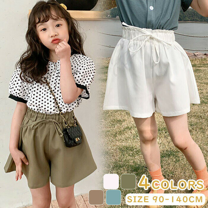 ハーフパンツ キッズ 春夏 半ズボン 短パンツ ショートパンツ 女の子 キッズ服 子供服 子ども服 こども..