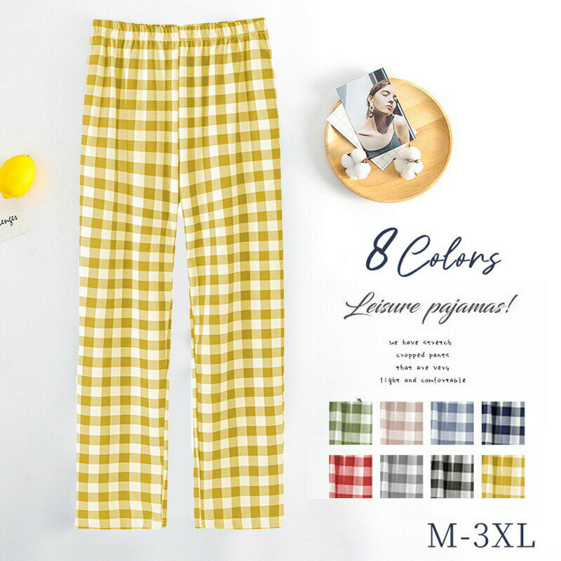 レディース パジャマ ロングパンツ ズボン チェック柄 長ズボン ルームパンツ 薄手 スウェットパンツ レディース ルームウェア 下だけ 綿 コットン ガーゼ ...