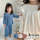 パジャマ キッズ 2点セット 長袖トップス 長パンツ 女の子 女児 長袖シャツ トップス デザイン感 ボトムス ルームウェア 夏 部屋着 寝巻き ナイトウェア ...
