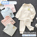 キッズパジャマ 女の子 男の子 綿 コットン 上下2点セット パジャマ ルームウェア トップス+ズボン プルオーバー 春 秋 子供 柔らかな 快適 ボーダー柄 かわいい(4)