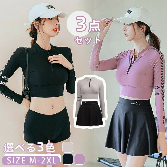 水着レディース3点上下セットレギン...