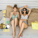 タンキニ水着 水着 レディース ボトムス フレア水着 上下セット セパレート 水着セット 2点セット ブラジャー ショーツ 上下別柄 セクシー レーディス水着 小胸も安心 ビキニ プール 海 水泳 海水浴 女性用 ママ水着 旅行 グリーン ホワイト M/L/XL