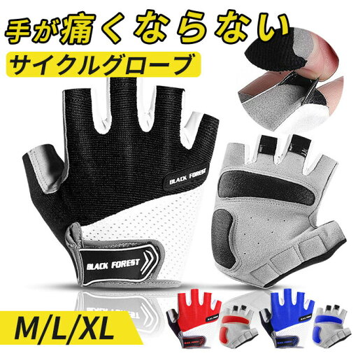 サイクルグローブ メンズ ベンチプレス ウェイトリフティング 腕立て伏せ 手袋 サイクリング グローブ 半指 グローブ 指なし 重量挙げ 滑り止め カッコイイ 自転車グローブ 手袋 アウトドア手袋 自転車 グローブ 滑り止め付き ハンドウォーマー キャンプ 通気性 自転車ウェア サイクルグローブ メンズ ベンチプレス ウェイトリフティング 腕立て伏せ 手袋 サイクリング グローブ 半指 グローブ 指なし 重量挙げ 滑り止め カッコイイ 自転車グローブ 手袋 アウトドア手袋 自転車 グローブ 滑り止め付き ハンドウォーマー キャンプ 通気性 自転車ウェア