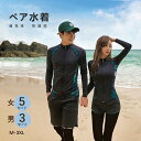 ペア水着 タンキニ カップルペアルック レディース メンズ 3点上下セット ラッシュガード レギンス 5点セット トップス ショートパンツ サーフパンツ ショーツ