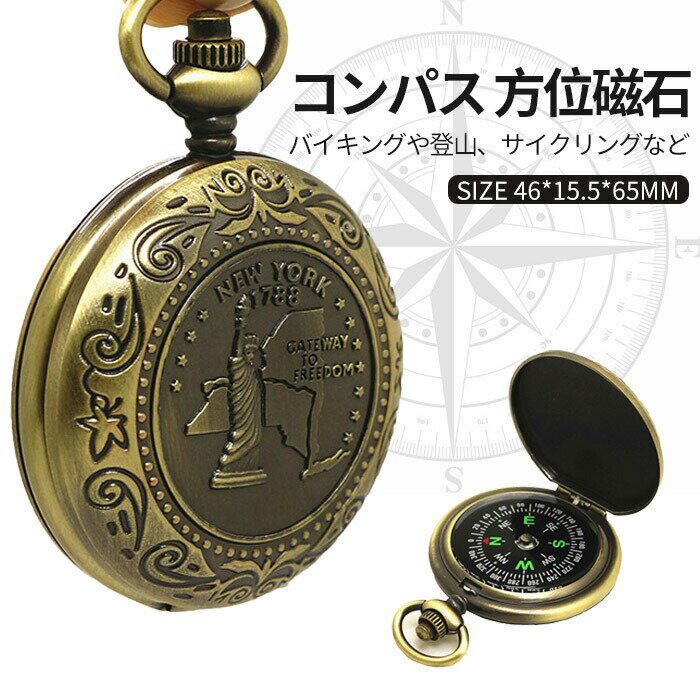 コンパス 暗闇で発光 蓄光 蛍光 キャンプ 登山 ハイキング アウトドア 方位磁石 羅針盤 マップ用コンパス 小型 軽量 コンパクト 持ち運び便利 アウトドアコンパス キャンプ ナビゲーション 登山 便利 ポータブル コンパクト 旅行