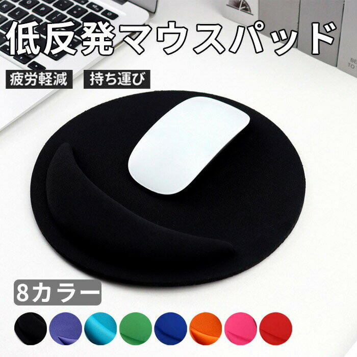 マウスパッド 手首 疲労 軽減 PC パソコン 周辺機器 バッファロー マウスパット リストレスト一体型 マ..