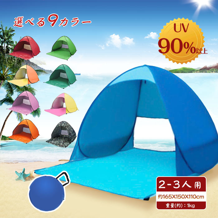 キャンプテント ワンタッチテント テント 屋外テント テント 2-3人用 アウトドア 防水テント 開放テン..