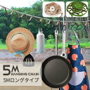 ハンギングチェーン ハンギングロープ ネビュラチェーン 紐 ロープ キャンプ用品 小物整理 アウトドア BBQ テント タープ キャンプ用具 車中泊 物干し 乾燥 デイジーチェーン ハンギングチェーン ハンモックストラップ テント用品 グリーン カーキー 5m(4)