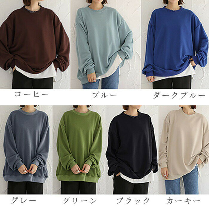 レディース スウェット 女の子 プルオーバー 長袖 トップス ゆったり 無地 袖リブ クルーネック 体型カバー シンプル だぼっと着たい！