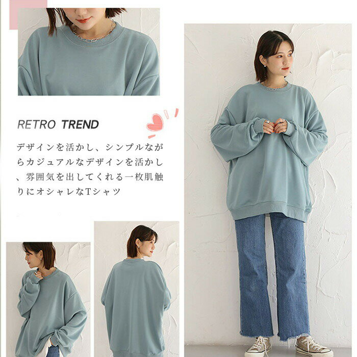 レディース スウェット 女の子 プルオーバー 長袖 トップス ゆったり 無地 袖リブ クルーネック 体型カバー シンプル だぼっと着たい！