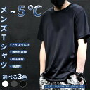 敬老の日 メンズ 男 速乾 インナー Tシャツ 半袖 トップス ティーシャツ カジュアルTシャツ クルーネック 丸首 メッシュ スポーツウェア ジョッキング