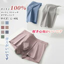 ボクサーパンツ メンズ 下着 綿100% コットン100% メンズショーツ インナー シームレス アンダーウェア 抗菌 通気性抜群 無地 快適な 最高ノ履き心地...