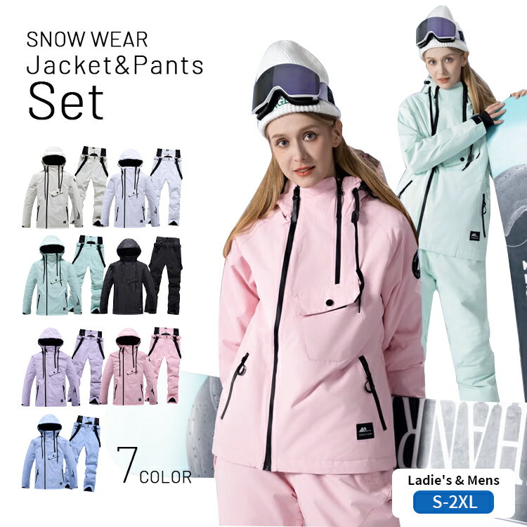 スノーボードウェア スキーウェア 上下セット メンズ レディース ボードウェア スノボウェア 長袖トッ..