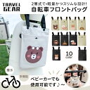 自転車 フロントバッグ 吊り下げ スクーター ベビーカー 収納袋 携帯電話 ポケット コンパクト 車体装着 自転車用アクセサリー ハンドルバー ハンギング 収納...