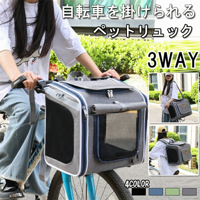 猫 犬 キャリー リュック 折り畳み式 ロック式ファスナー・カーテン付きの ペット リュック キャリーバ..