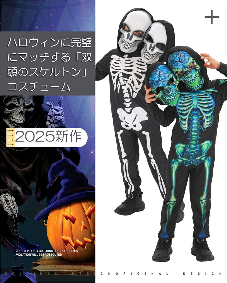 ハロウィン 衣装 子供 死神 マスク付き 2点セット どくろ 悪魔 骸骨 コスプレ ハロウィン衣装 子ども ベビー 女の子 男の子 子供用 ハロウィン仮装 赤ちゃん 着ぐるみ コスチューム ハロウィーン衣装 キッズ コスプレ 100 110 120 130 140 150 rapport-1-10000020 ラポールショップ楽天市場店 サンプル画像2