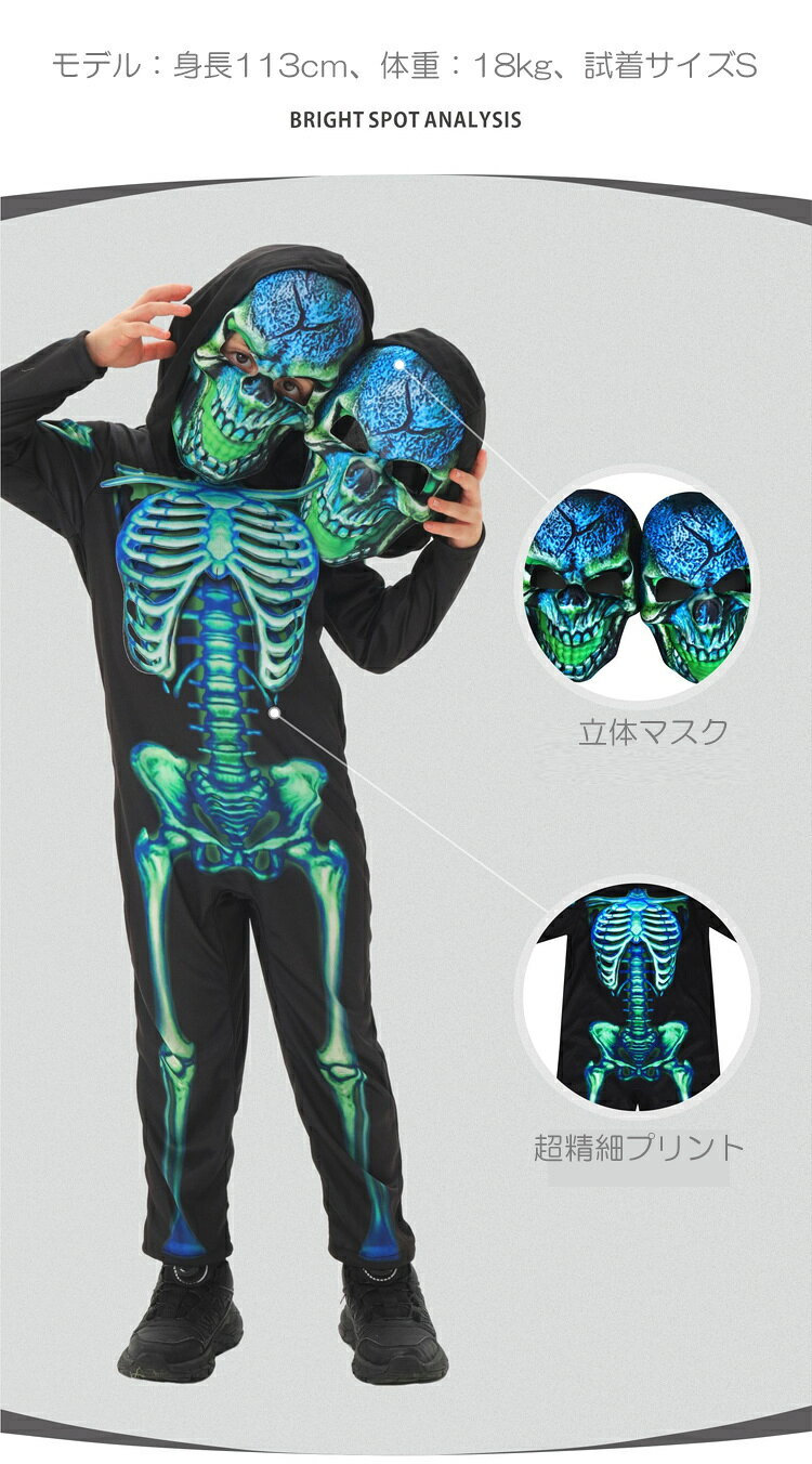 ハロウィン 衣装 子供 死神 マスク付き 2点セット どくろ 悪魔 骸骨 コスプレ ハロウィン衣装 子ども ベビー 女の子 男の子 子供用 ハロウィン仮装 赤ちゃん 着ぐるみ コスチューム ハロウィーン衣装 キッズ コスプレ 100 110 120 130 140 150 rapport-1-10000020 ラポールショップ楽天市場店 サンプル画像3