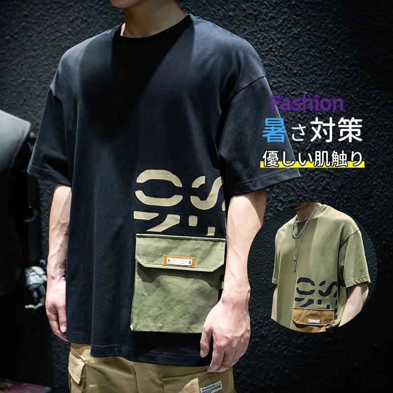 Rakuten - Tシャツ 半袖 メンズ メンズファッション 半袖Tシャツ ポッケト付き クルーネック シンプル トップス カジュアル 暑さ対策 かっこいい
