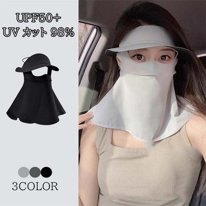 Rakuten - UVカットマスク フェイスカバースポーツ UV カット UV対策 日焼け防止 接触冷感 息苦しくない 通気性 遮熱 調節 顔 首 アレルギー肌 ガーデニング 車の運転 釣り