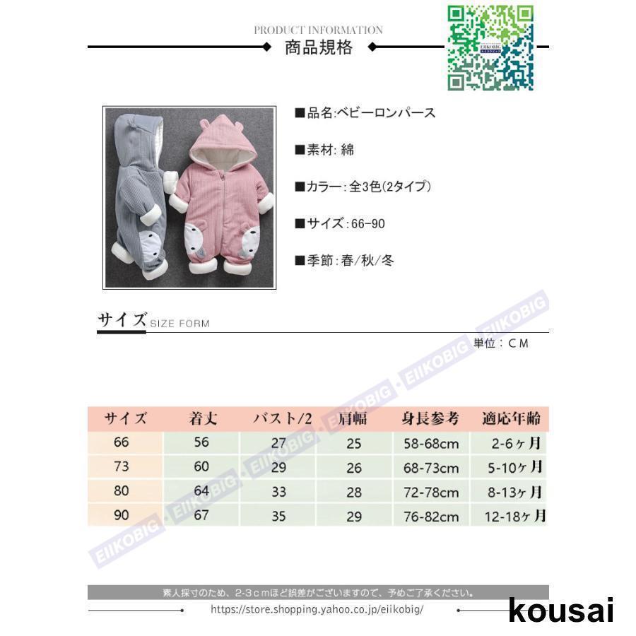 長袖 ロンパース 防寒着 つなぎ 秋冬 新生児 幼児 帽子付き カバーオール 女の子 ...