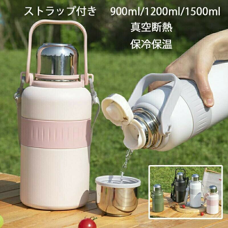 樂天商城 - 水筒 真空断熱 二重構造 コーヒーカップ 1500ml 1.5リットル 保冷 保温 大容量 マグボトル ワンタッチオープン 直飲み ステンレスボトル ハンドル付き ストラップ付き アウトドア 通勤 通学 アウトドア 旅行用 父の日 ギフ 母の日 プレゼント 1.5L 1.2L 900ML